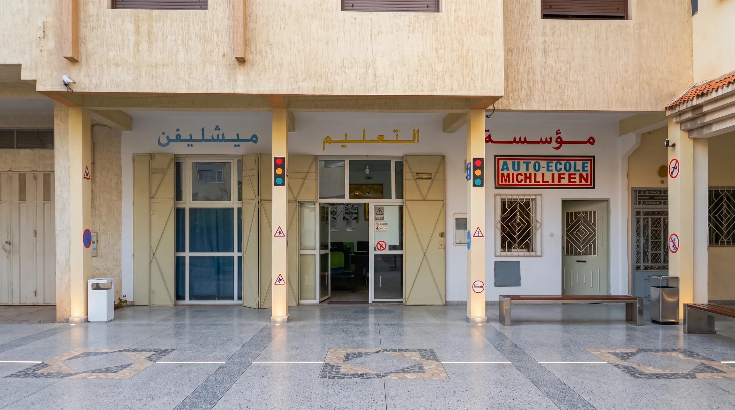 مدرسة ميشليفن لتعليم السياقة